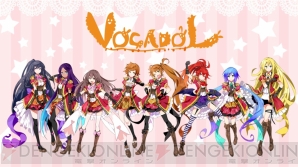 『VOCADOL』