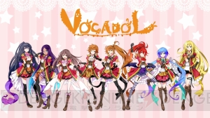 ボカロキャラが活躍するミステリーADV『VOCADOL』がver2.0に。シナリオ＆システムを一新