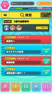 ボカロキャラが活躍するミステリーADV『VOCADOL』がver2.0に。シナリオ＆システムを一新