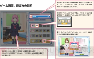 プログラミングでかわいい女の子と仲を深めよう！ 『プログラミングで彼女をつくる』公開中