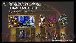 【FFRK情報】『メビウスFF』コラボ発表。デッシュ（III）、ケット・シー（VII）も参戦決定