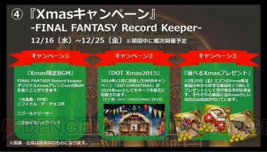 【FFRK情報】『メビウスFF』コラボ発表。デッシュ（III）、ケット・シー（VII）も参戦決定