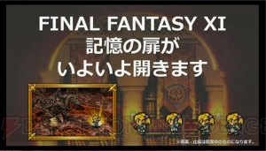 【FFRK情報】『メビウスFF』コラボ発表。デッシュ（III）、ケット・シー（VII）も参戦決定