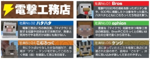 【電撃PS】『マインクラフト』連載・第12回。建築3番勝負・第1戦“巨大ロボ”対決！【電撃工務店連載】