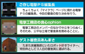 【電撃PS】『マインクラフト』連載・第12回。建築3番勝負・第1戦“巨大ロボ”対決！【電撃工務店連載】