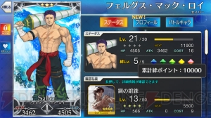 『FGO』で一番ちょろいキャラは誰だ。全サーヴァント絆ポイントまとめ