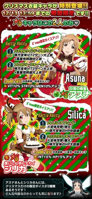 『ソードアート・オンライン コード・レジスタ』