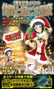 『SAO コード・レジスタ』サンタ姿のアスナ＆サチ、食いしん坊トナカイ姿のシリカが登場