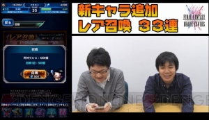 『FFBE』ロック狙いでレア召喚33連。新キャラのレオとアルテミオスも欲しい