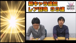 『FFBE』ロック狙いでレア召喚33連。新キャラのレオとアルテミオスも欲しい