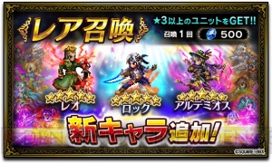 『FFBE』ロック狙いでレア召喚33連。新キャラのレオとアルテミオスも欲しい