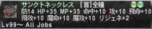 『FF11』復帰組応援企画。景色は美しいが油断はできない“ひんがしの国”