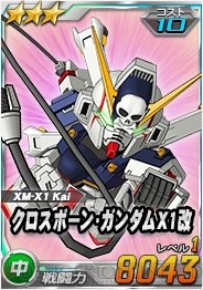 『SD ガンダムオペレーションズ』