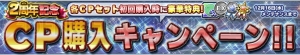 『ガンダムコンクエスト』SR1枚確定10連ガシャ登場。ハマーンやバナージを獲得しよう