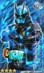 『メガスマ』に『仮面ライダーゴースト』の新フォーム“闘魂ブースト魂”が登場。新たなテーマクエストも開催