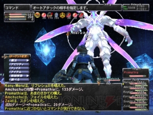 【FF11】電撃の旅団生放送 vol.4は本日20時スタート。年末年始にやっておきたいキャンペーンは？