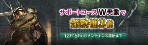 『DDON』シーズン1.2に向けて新ジョブ“ウォリアー”の武器を手に入れよう。各種キャンペーンも実施