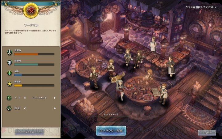 あの頃遊んだMMORPGを思い出す。懐かしさを感じる新作『Tree of Savior』をプレイ