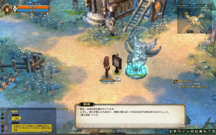 あの頃遊んだMMORPGを思い出す。懐かしさを感じる新作『Tree of Savior』をプレイ