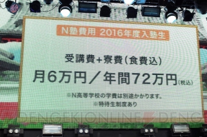 カドカワと坪田塾が全寮制個別指導塾“N塾”を開設。東京大学進学に特化した指導を実施