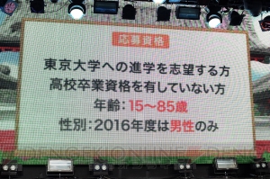 カドカワと坪田塾が全寮制個別指導塾“N塾”を開設。東京大学進学に特化した指導を実施