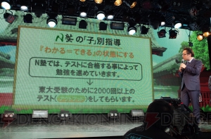 カドカワと坪田塾が全寮制個別指導塾“N塾”を開設。東京大学進学に特化した指導を実施