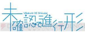 『ミラクルガールズフェスティバル』情報まとめ。作品や収録曲、システムや登場キャラなどを掲載