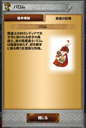 『ファイナルファンタジー レコードキーパー（FFRK）』