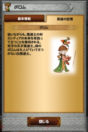 『ファイナルファンタジー レコードキーパー（FFRK）』