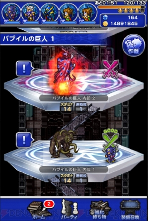 『ファイナルファンタジー レコードキーパー（FFRK）』