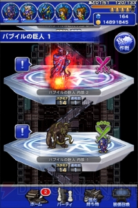 【FFRK名場面】これぞ総力戦。青き星を焼き払おうとする『IV』のバブイルの巨人との戦い