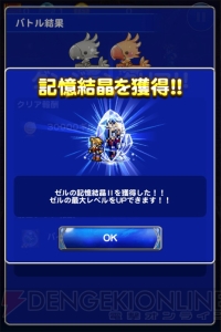 【FFRK名場面】これぞ総力戦。青き星を焼き払おうとする『IV』のバブイルの巨人との戦い