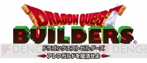 レジ袋がスライム仕様に！ 『ドラゴンクエストビルダーズ』×ローソン大型コラボキャンペーンが開催決定