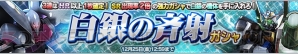 『ガンダムコンクエストV』