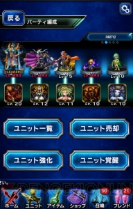 RPGの新しさと懐かしさが同居する『FFBE』の注目点を紹介【電撃オンラインアワード2015】