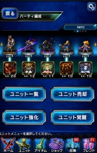 RPGの新しさと懐かしさが同居する『FFBE』の注目点を紹介【電撃オンラインアワード2015】