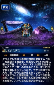 RPGの新しさと懐かしさが同居する『FFBE』の注目点を紹介【電撃オンラインアワード2015】