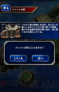 RPGの新しさと懐かしさが同居する『FFBE』の注目点を紹介【電撃オンラインアワード2015】