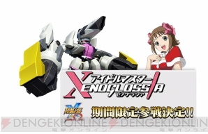 『スーパーロボット大戦X-Ω』