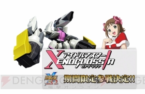 【スパクロ情報】『アイマス ゼノグラシア』参戦決定。公式サイトに春香とインベルが登場