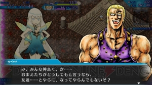 『北斗の拳イチゴ味』サウザーが『不思議のクロニクル 振リ返リマセン勝ツマデハ』で大暴れ！