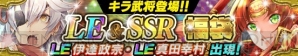 『戦国やらいでか -乱舞伝-』