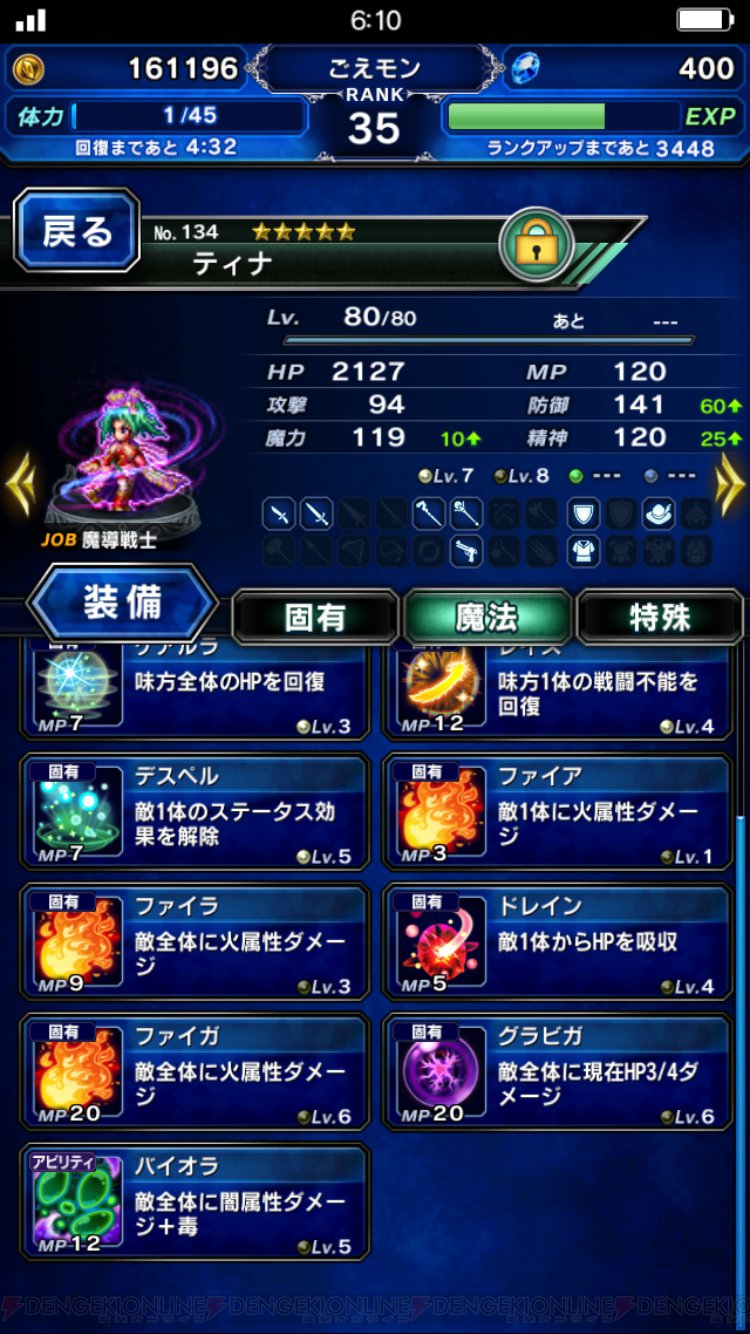 ffbe トップ ミラージュチェイン