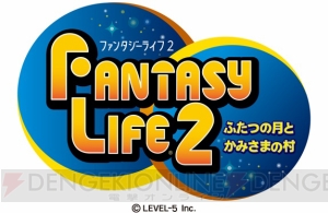 『ファンタジーライフ2』新要素ビレッジはどうなる？ ジャンフェスで初のプレイアブル出展