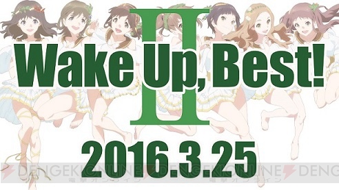 “Wake Up, Girls！”新プロジェクトやベストアルバム第2弾が発表