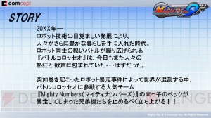 『Mighty No. 9』電撃PSプレミアムイベントトークショウまとめ。稲船敬二氏が未公開の最新情報を語る！