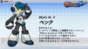 『Mighty No. 9』電撃PSプレミアムイベントトークショウまとめ。稲船敬二氏が未公開の最新情報を語る！