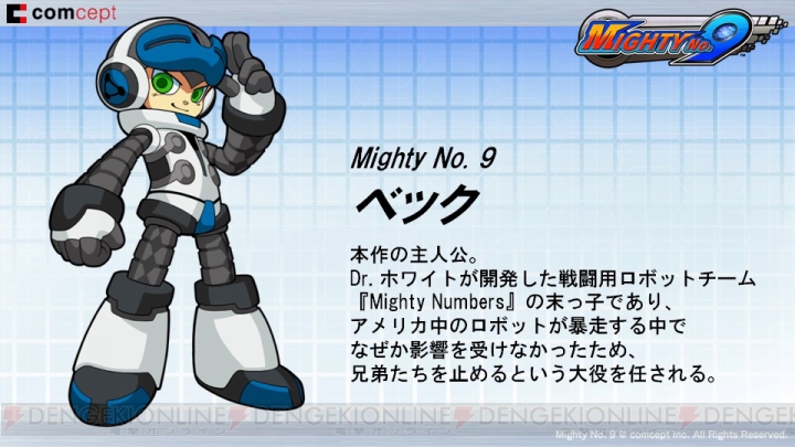 『Mighty No. 9』電撃PSプレミアムイベントトークショウまとめ。稲船敬二氏が未公開の最新情報を語る！