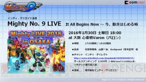 『Mighty No. 9』電撃PSプレミアムイベントトークショウまとめ。稲船敬二氏が未公開の最新情報を語る！