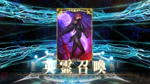 『FGO』